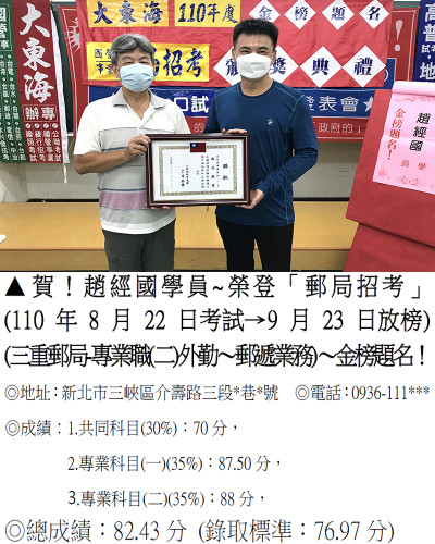 15_110年郵局-趙經國